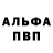 Alpha PVP СК КРИС vladislav ferdman