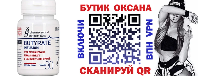 купить наркотик Нестеровская Бутират BDO 33%