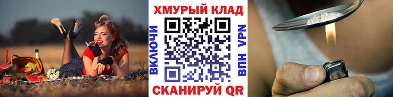 ГЕРОИН хмурый  Нестеровская 