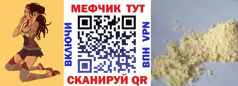 Мефедрон мука  Нестеровская 