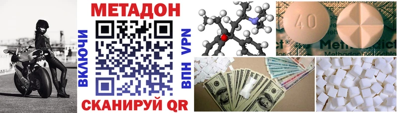 МЕТАДОН methadone  hydra ССЫЛКА  Нестеровская  закладки 